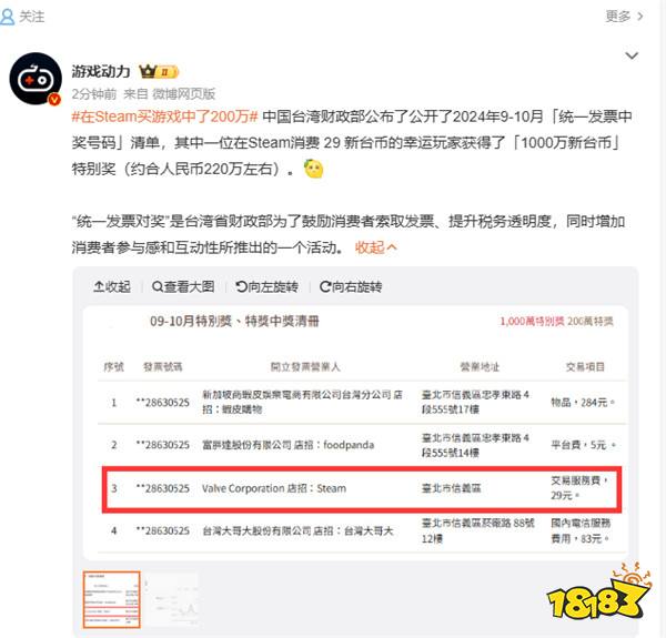 比彩票真多了！玩家在Steam上花6元中奖223万！