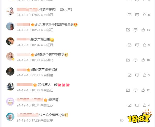 网友喊话:量产《黑神话》百事葫芦,出了也只灌可乐!