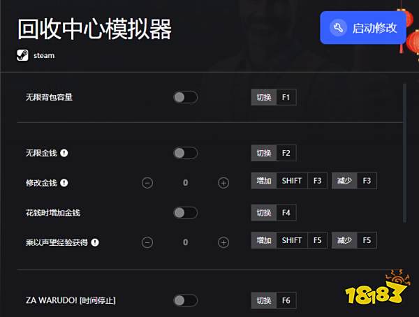 回收中心模拟器免费版修改器_回收中心模拟器游戏最新版修改器
