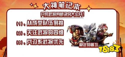 三国志战略版渠道服最新版下载