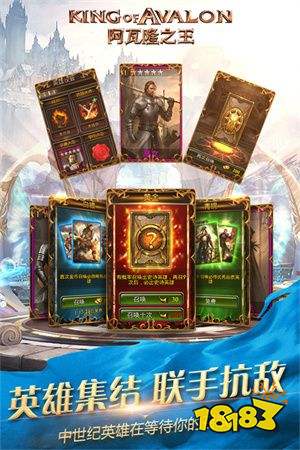 阿瓦隆之王九游渠道服下载