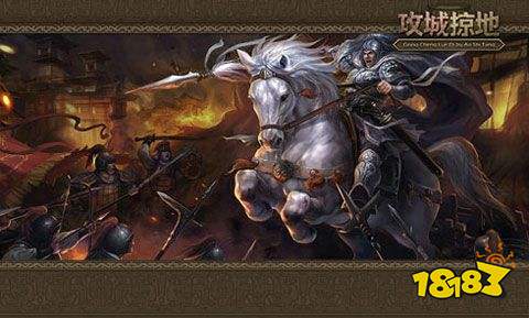 傲世堂攻城掠地手游官方下载