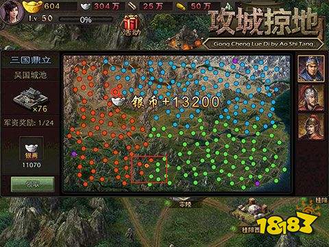 傲世堂攻城掠地手游官方下载