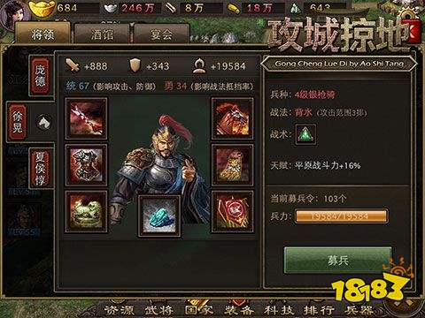 傲世堂攻城掠地手游官方下载