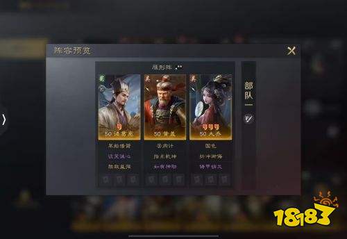 三国谋定天下S4PVP大乔怎么玩 大乔诸葛亮黄盖PVP阵容推荐