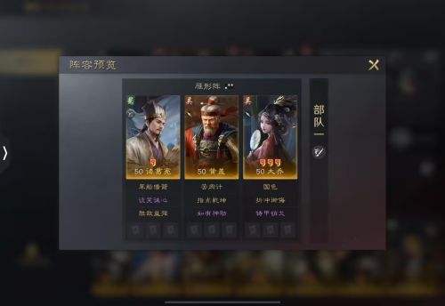 三国谋定天下S4PVP大乔怎么玩 大乔诸葛亮黄盖PVP阵容推荐