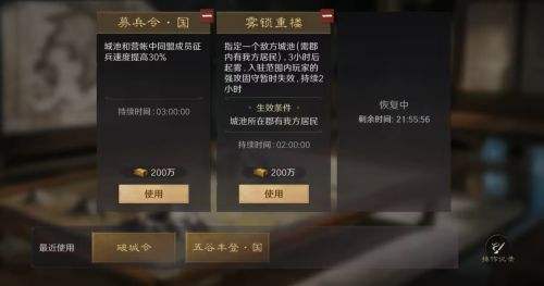 三国谋定天下全新新赛季玩法说明 全新国策技能效果使用技巧