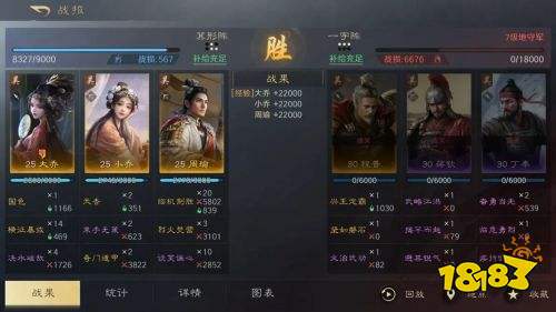 三国谋定天下S4开荒阵容推荐 大乔小乔周瑜阵容搭配推荐