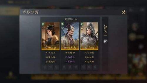 三国谋定天下S4开荒阵容推荐 黄月英诸葛亮马超阵容搭配一览