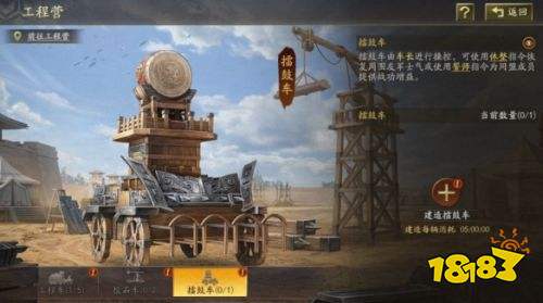 三国志战略版擂鼓车有什么用 同盟器械擂鼓车介绍