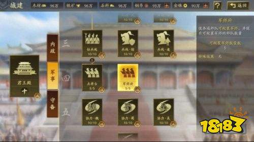 三国志战略版军师技使用方法