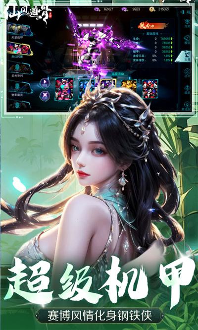 热门的公测仙侠手游下载 2024免费的仙侠游戏盘点