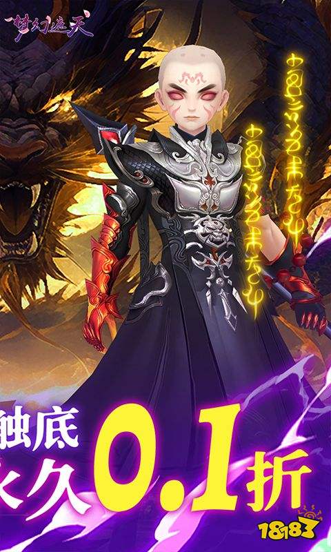 夢幻遮天(內置0.1福利版)