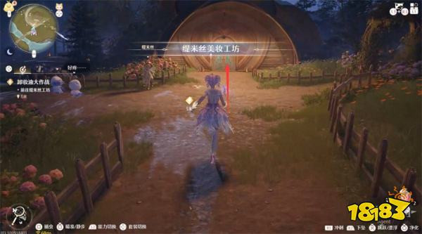 无限暖暖卸妆油大作战任务攻略 卸妆油大作战任务怎么做