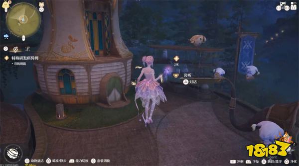 无限暖暖特殊研发所异闻任务攻略 特殊研发所异闻任务怎么做