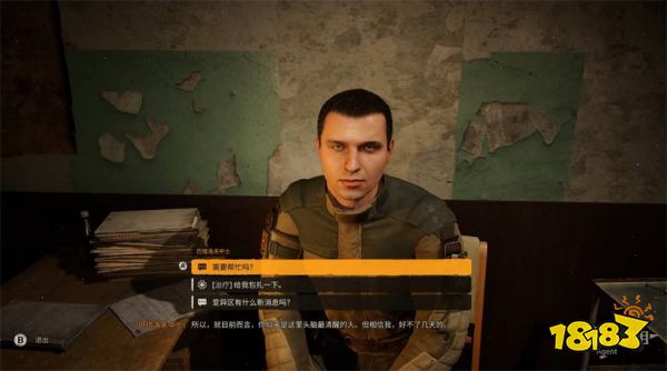 潜行者2休克疗法任务攻略 潜行者2休克疗法任务怎么做