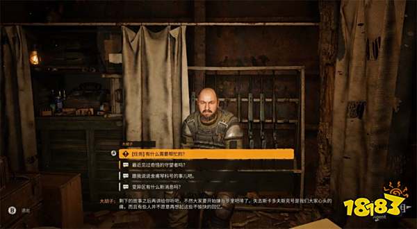 潜行者2休克疗法任务攻略 潜行者2休克疗法任务怎么做