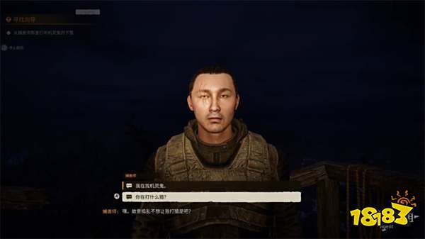 潜行者2寻找向导任务攻略 寻找向导任务怎么做