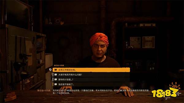 潜行者2三位船长任务攻略 三位船长任务怎么做