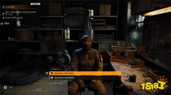 潜行者2长路漫漫任务攻略 长路漫漫任务怎么做