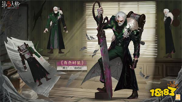 抽絲剝繭《第五人格》第三十六賽季·精華1正式上線！