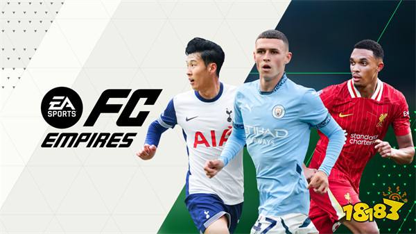 征服足球世界《EA Sports FC Empires》正式登場