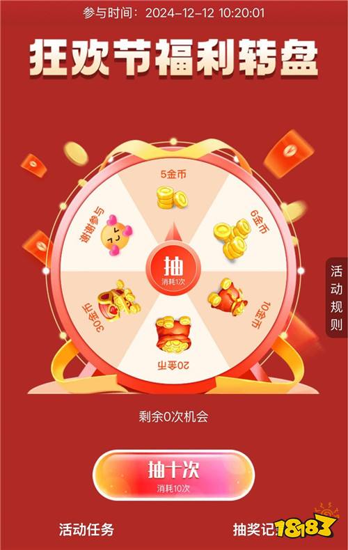 “12.12”限時福利活動：雙12巨惠活動來襲！鉅惠返利，驚喜不斷！