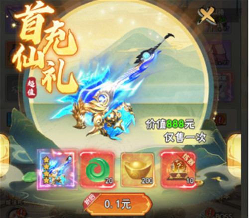 魔法无敌0.1折火影大决战版