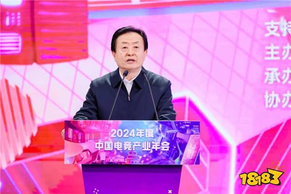 厚植生态，技竞全球——2024年度中国电竞产业年会圆满举办