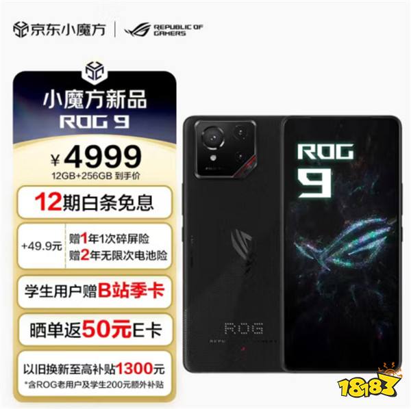 ROG9游戏实测 骁龙8至尊版185帧力战穿越火线