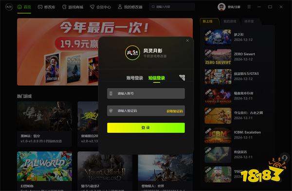 风灵月影如何使用？官方风灵月影工具使用教学