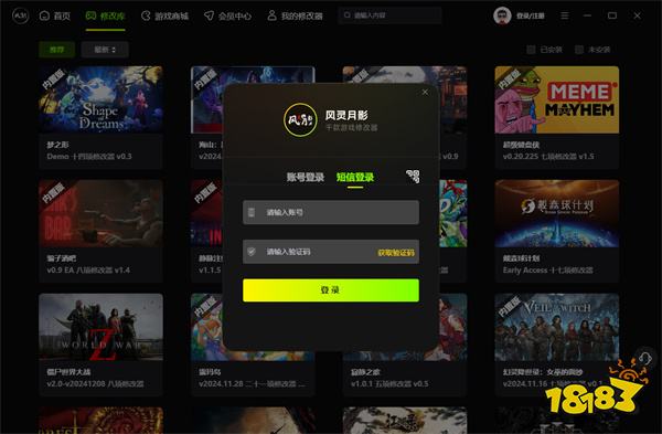 风灵月影免费版怎么下?风灵月影安装保姆级教学