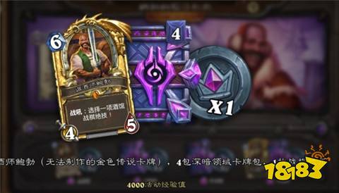 爐石傳說鮑勃的假日狂歡活動有什么 鮑勃的假日狂歡活動介紹
