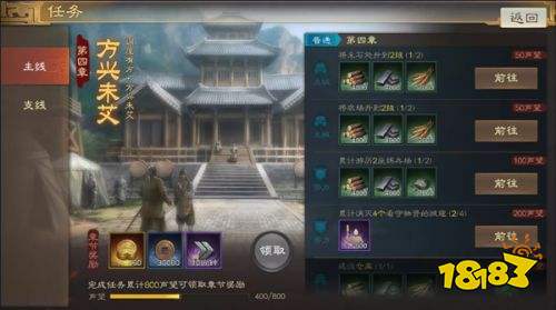 三国志战棋版渠道版下载