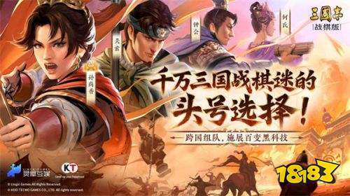 三国志战棋版渠道版下载