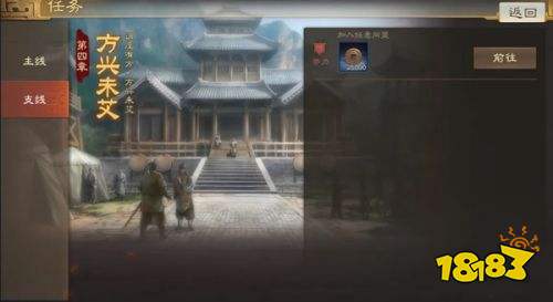 三国志战棋版渠道版下载