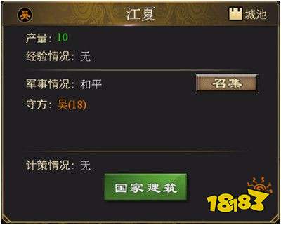 三国一统天下官方开心版下载