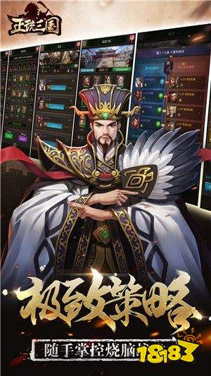 正统三国VIVO版下载