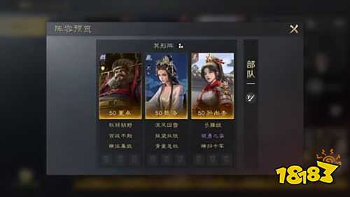 三国谋定天下橙色指挥百战不殆战法介绍 战不殆战法搭配推荐