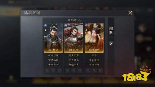 三国谋定天下橙色指挥百战不殆战法介绍 战不殆战法搭配推荐