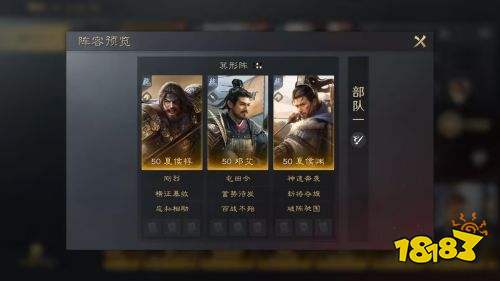 三国谋定天下橙色指挥百战不殆战法介绍 战不殆战法搭配推荐