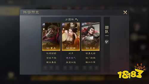 三国谋定天下橙色指挥百战不殆战法介绍 战不殆战法搭配推荐