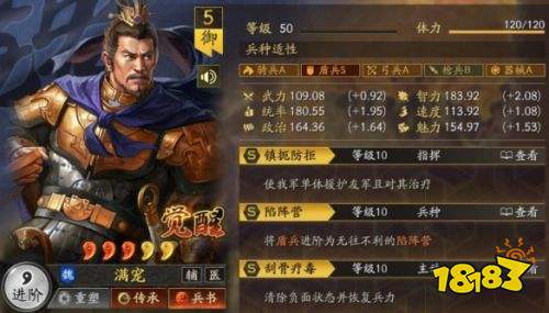 三國志戰略版立異盾怎么搭配 程昱王異立異盾陣容搭配攻略