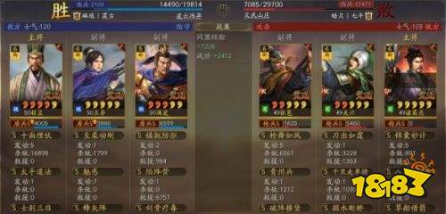 三國志戰略版立異盾怎么搭配 程昱王異立異盾陣容搭配攻略