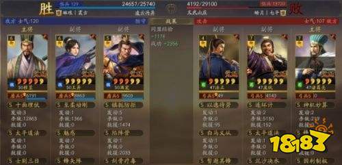 三國志戰略版立異盾怎么搭配 程昱王異立異盾陣容搭配攻略