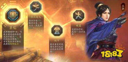 三國志戰略版立異盾怎么搭配 程昱王異立異盾陣容搭配攻略