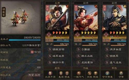 三国志战略版泰香弓怎么搭配 甘宁孙尚香周泰搭配阵容攻略