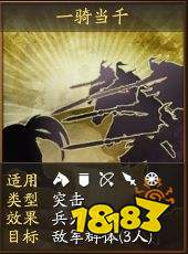 三国志战略版夏侯渊天下骑怎么搭配 夏侯渊天下渊骑战法搭配攻略