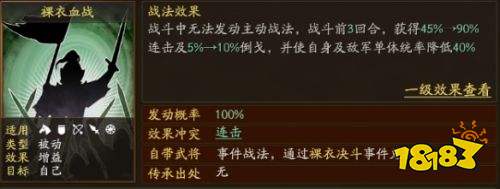 三国志战略版夏侯渊天下骑怎么搭配 夏侯渊天下渊骑战法搭配攻略