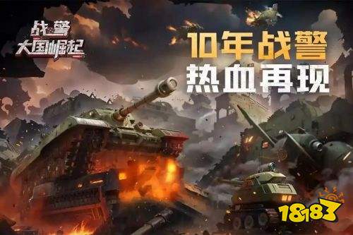 手机即时战略游戏排行榜 人气较高的即时战略手游排行榜